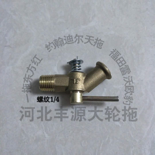 東方紅機體放水開關