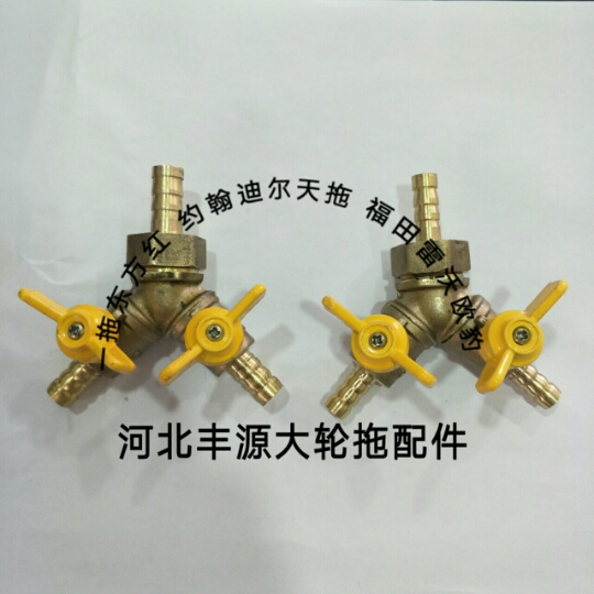 拖拉機改副油箱專用開關